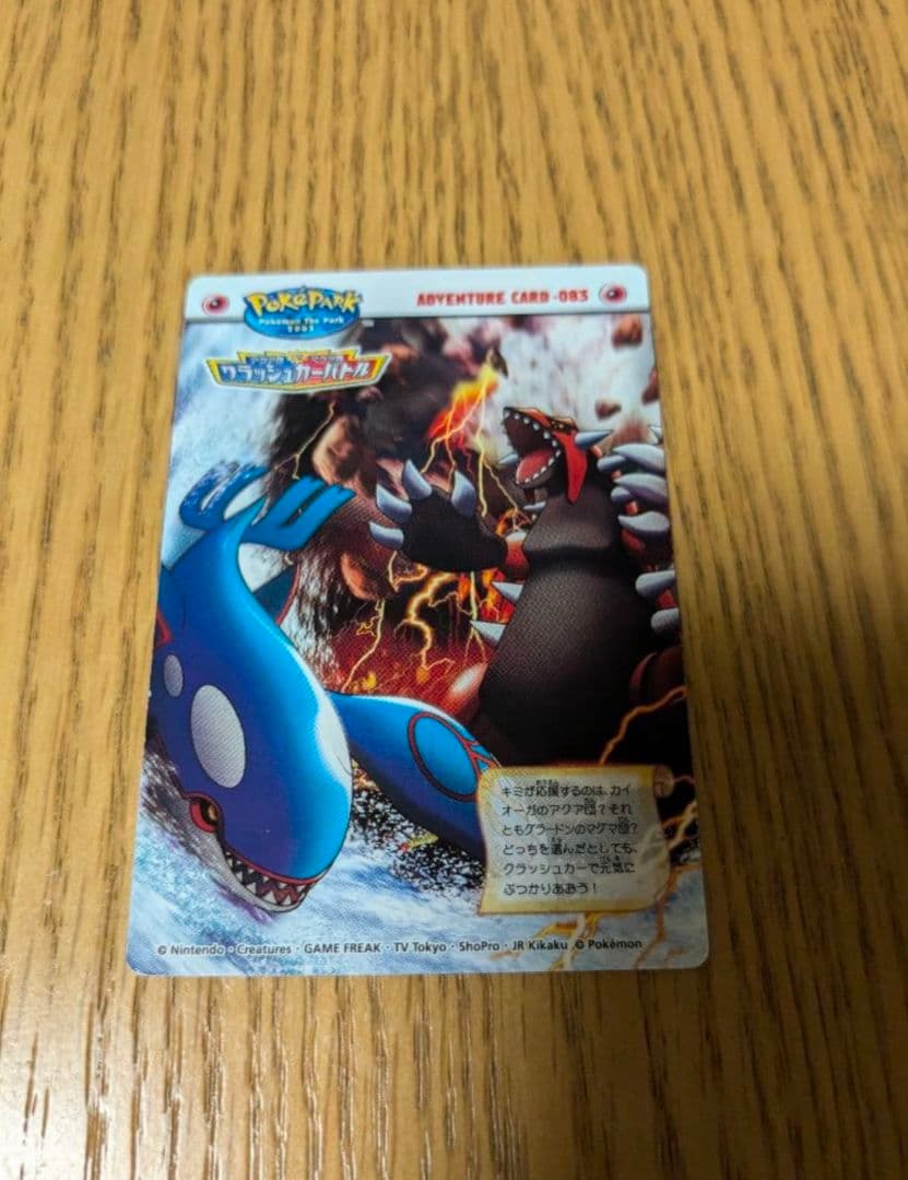 【希少　激レア】ポケモンずかんカード　ポケパーク　2005年　プロモ　フルコンプ