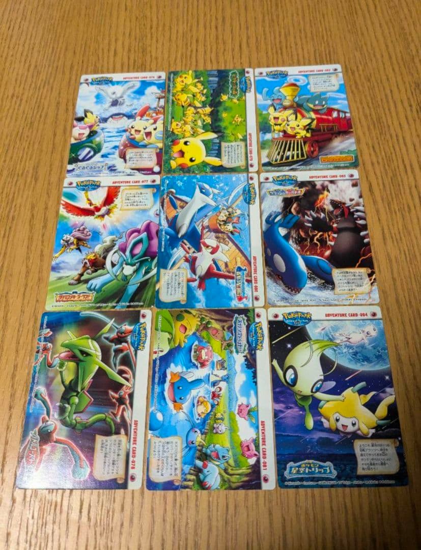 【希少　激レア】ポケモンずかんカード　ポケパーク　2005年　プロモ　フルコンプ