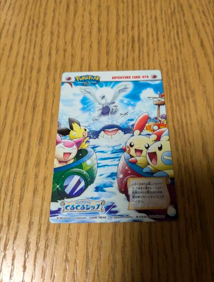 【希少　激レア】ポケモンずかんカード　ポケパーク　2005年　プロモ　フルコンプ