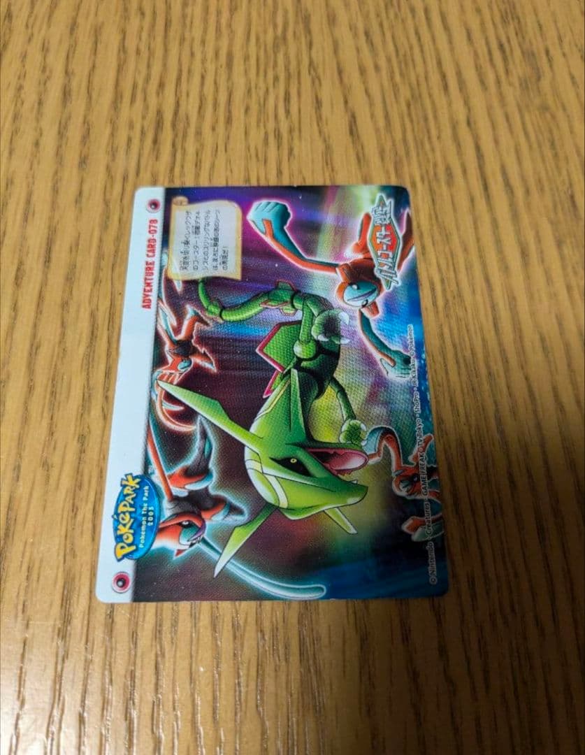 【希少　激レア】ポケモンずかんカード　ポケパーク　2005年　プロモ　フルコンプ