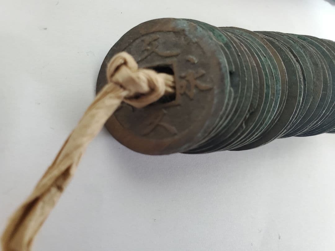 天保通宝 103枚 寛永通宝 251枚 文久永宝 42枚 まとめ売り