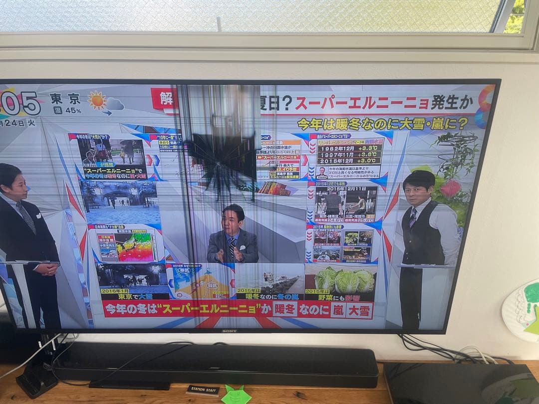 SONY BRABIA KJ55X8500D 55インチ