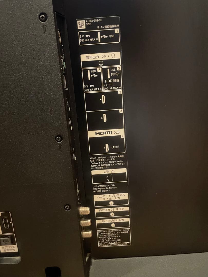 SONY BRABIA KJ55X8500D 55インチ