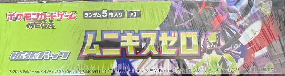 ポケモンカードゲーム　ムニキスゼロ　1BOX シュリンク付き