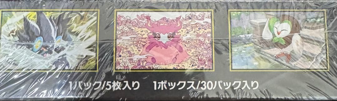 ポケモンカードゲーム　ムニキスゼロ　1BOX シュリンク付き