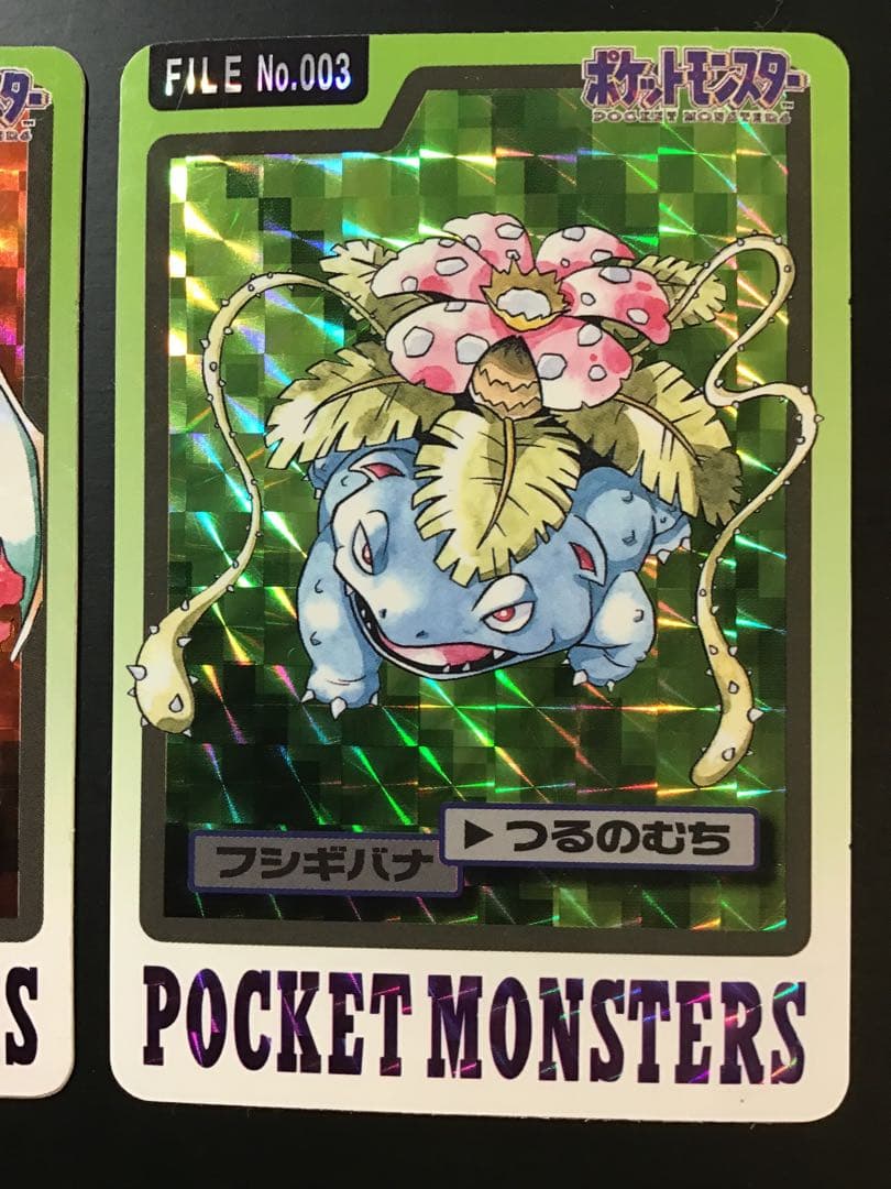 ポケモン　カードダス　⑤ 緑　リザードン　他2種　計3枚　バンダイ