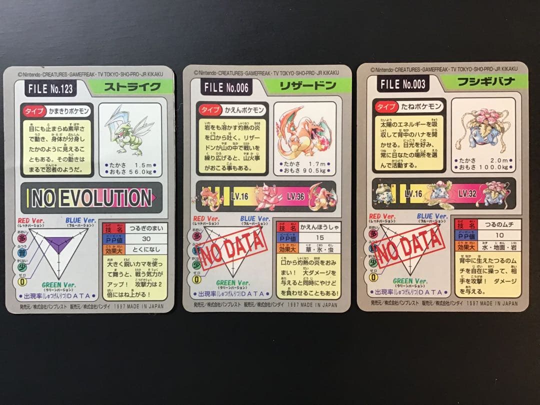 ポケモン　カードダス　⑤ 緑　リザードン　他2種　計3枚　バンダイ