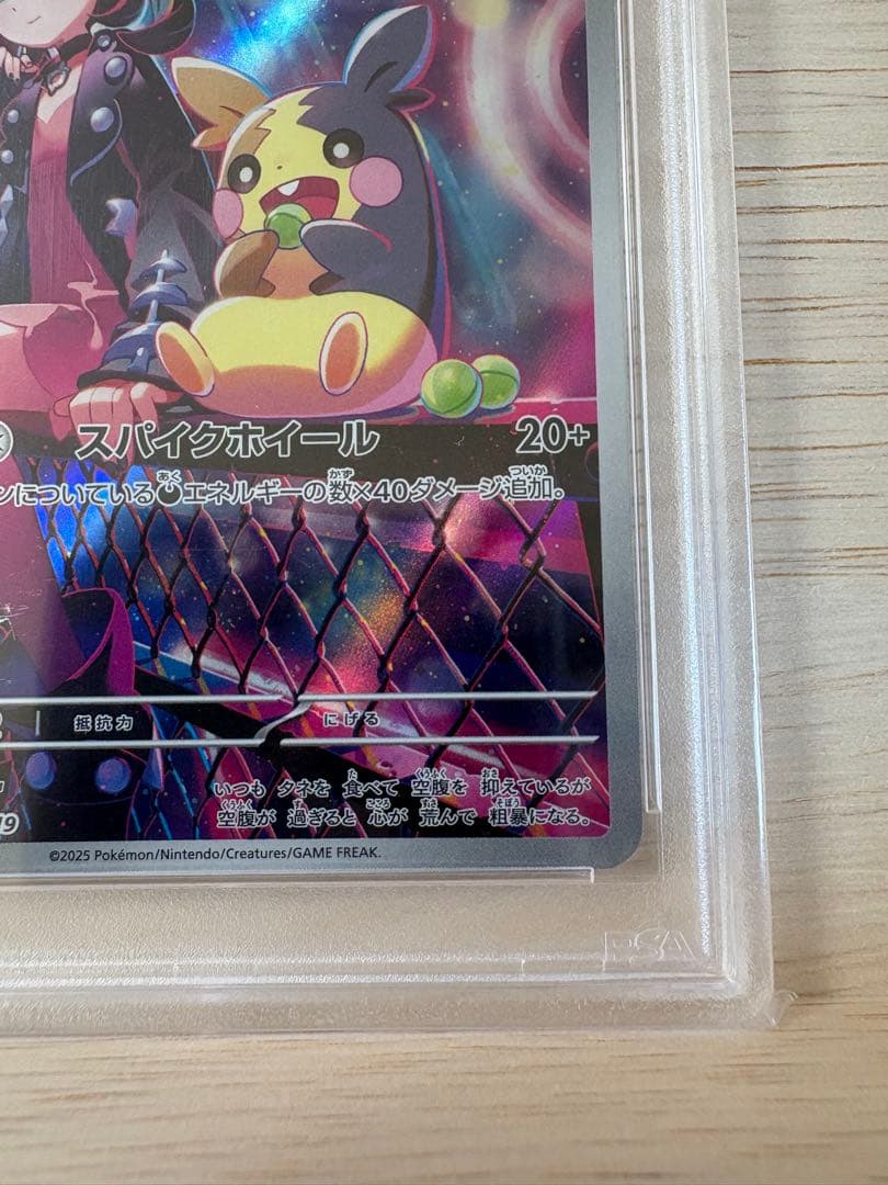 【PSA10】　マリィのモルペコ　AR ポケカ