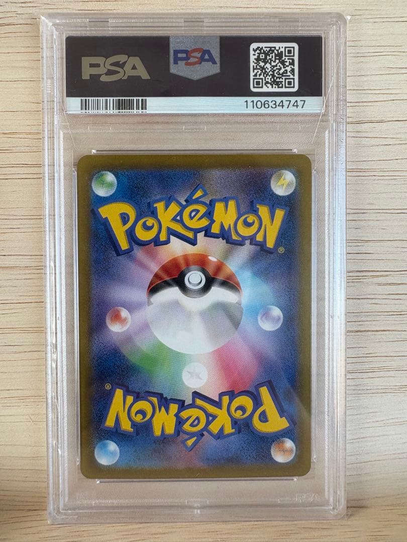 【PSA10】　マリィのモルペコ　AR ポケカ