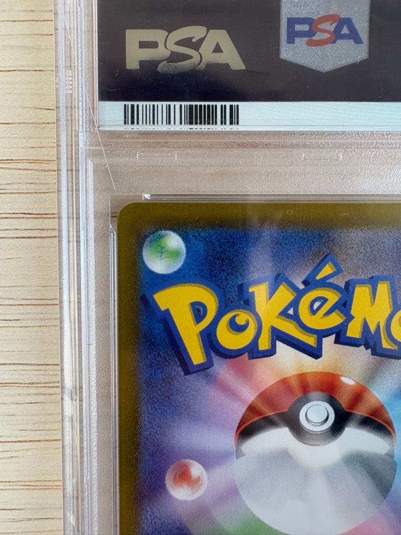 【PSA10】　マリィのモルペコ　AR ポケカ