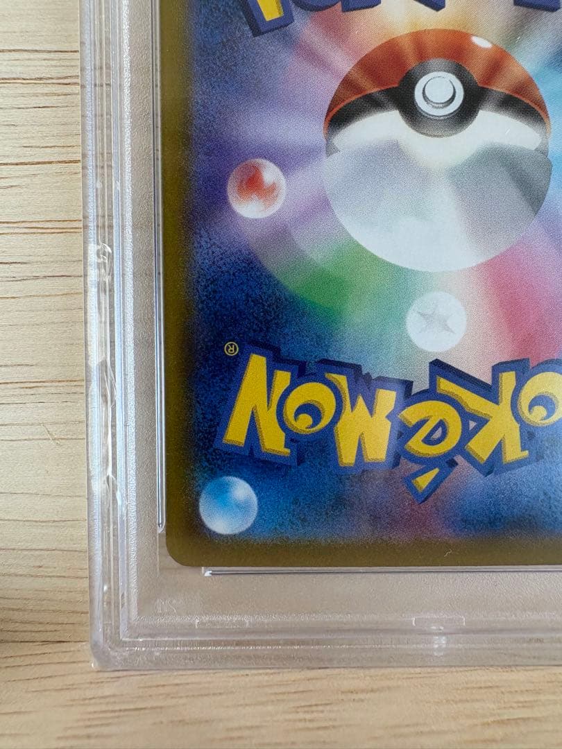 【PSA10】　マリィのモルペコ　AR ポケカ