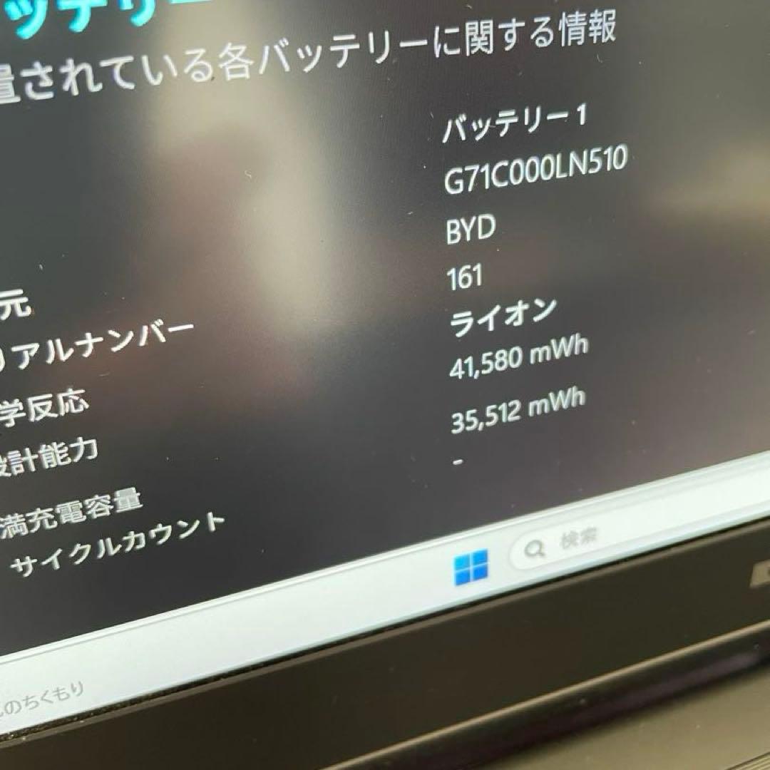 Core-i5 第11世代 2021年メモリ16GB dynabook