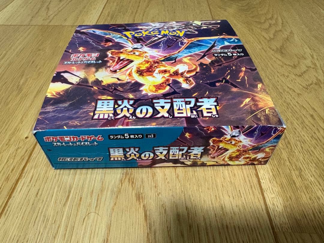 黒炎の支配者　BOX シュリンクなし