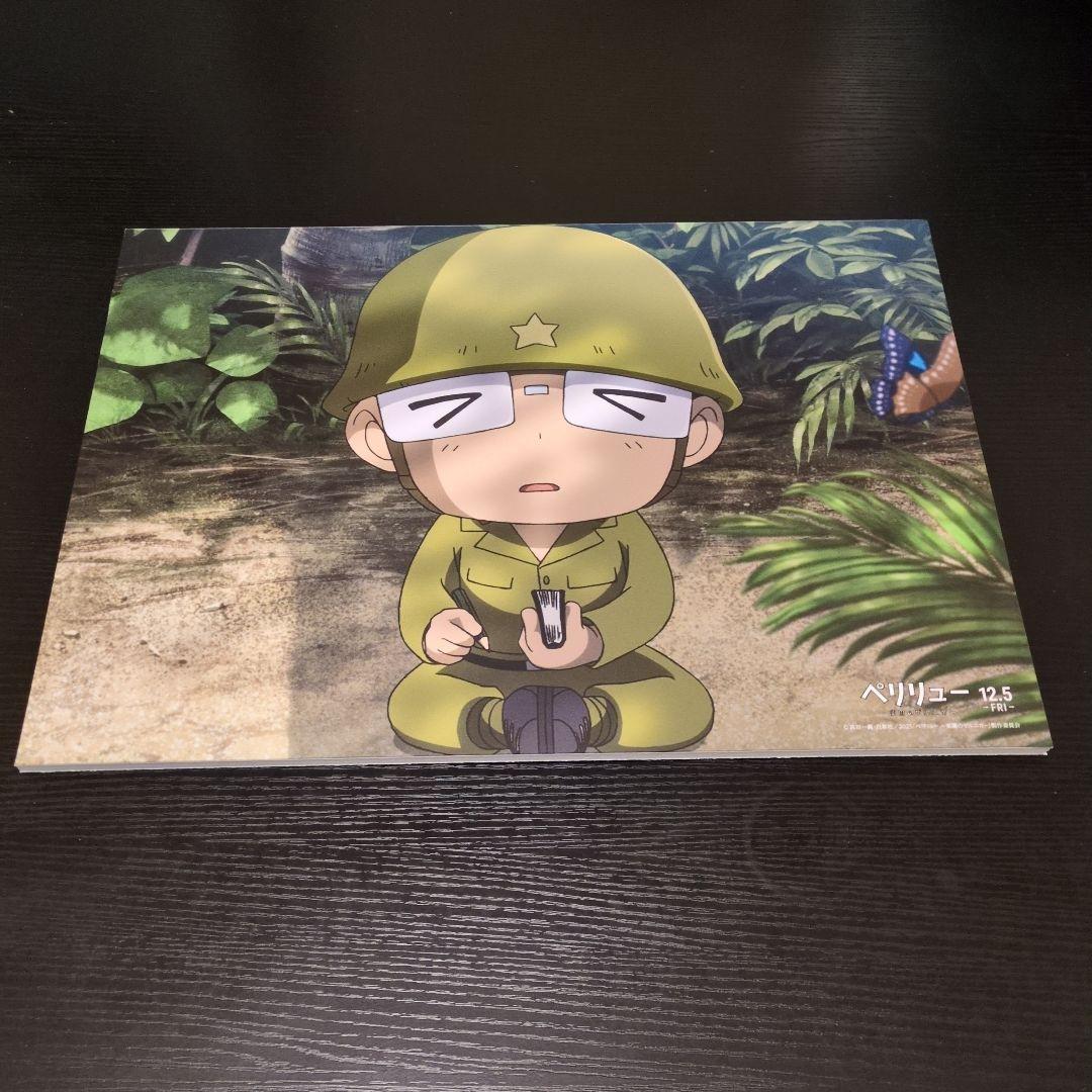 ペリリュー　 キャラクターグッズ