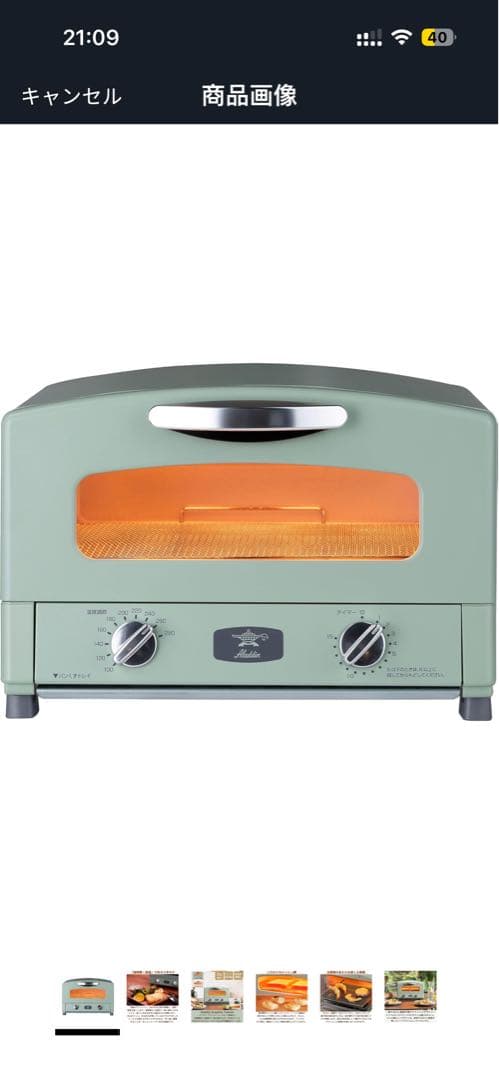 Aladdin グラファイトトースター AET-GS13(G)