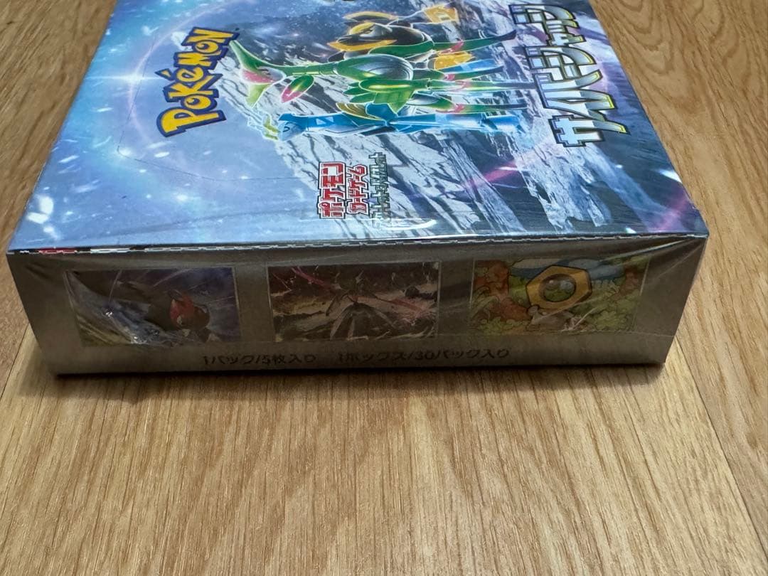 新品未開封 ポケモンカード　サイバージャッジ シュリンク付き