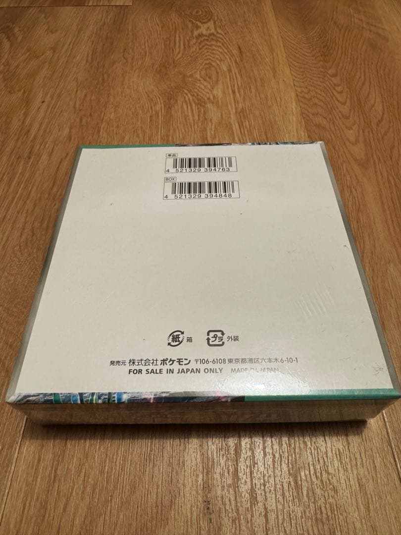 新品未開封 ポケモンカード　サイバージャッジ シュリンク付き