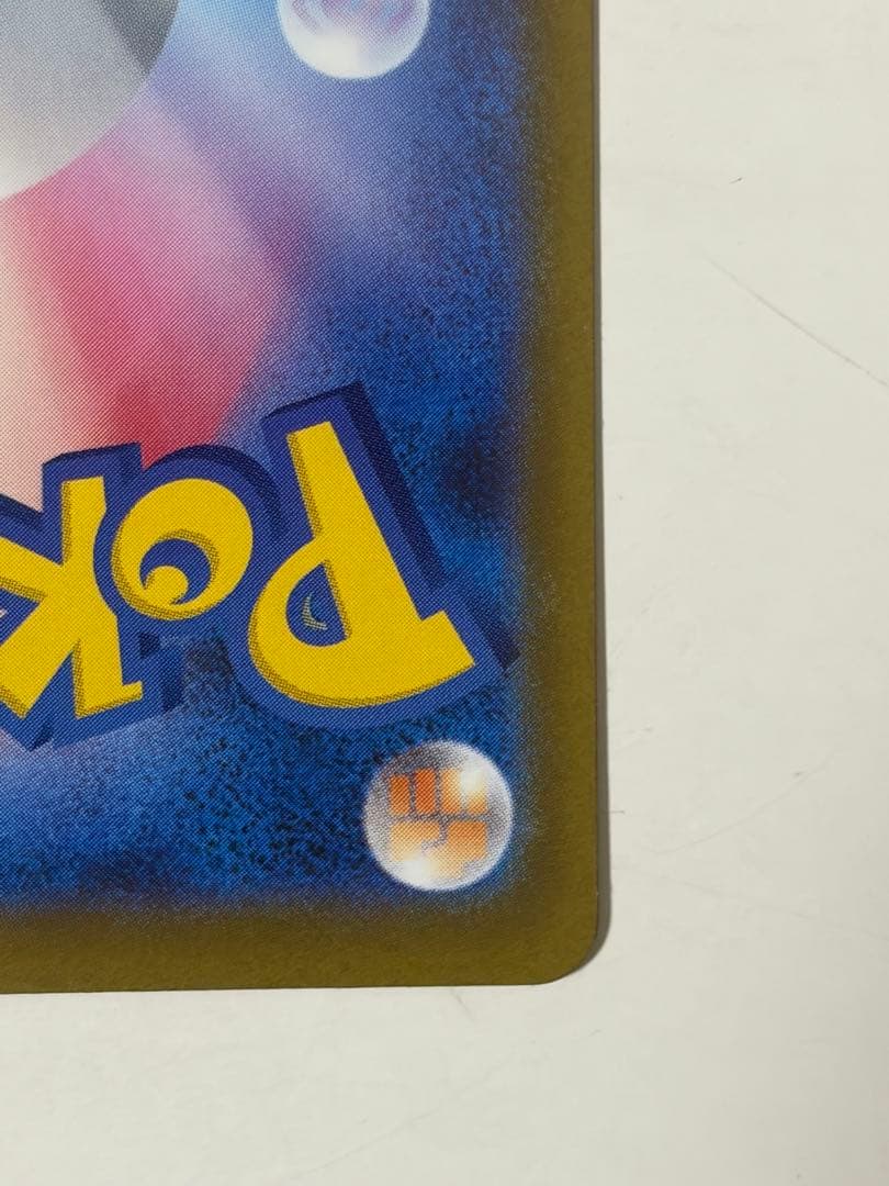 ピカチュウ ex sar メガドリームex テラスタルピカチュウ 234/193