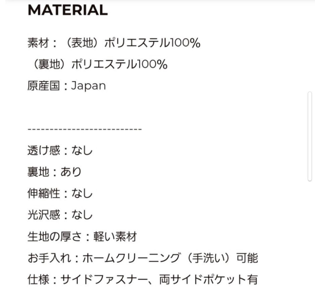 タグ付き　ツルバイマリコオイカワ　スカート　Pasodoble 38