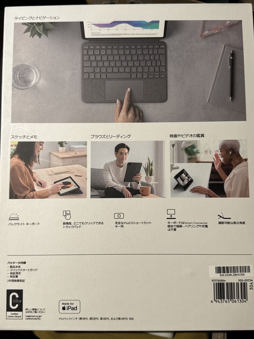 logicool COMBO TOUCH ロジクール コンボタッチ