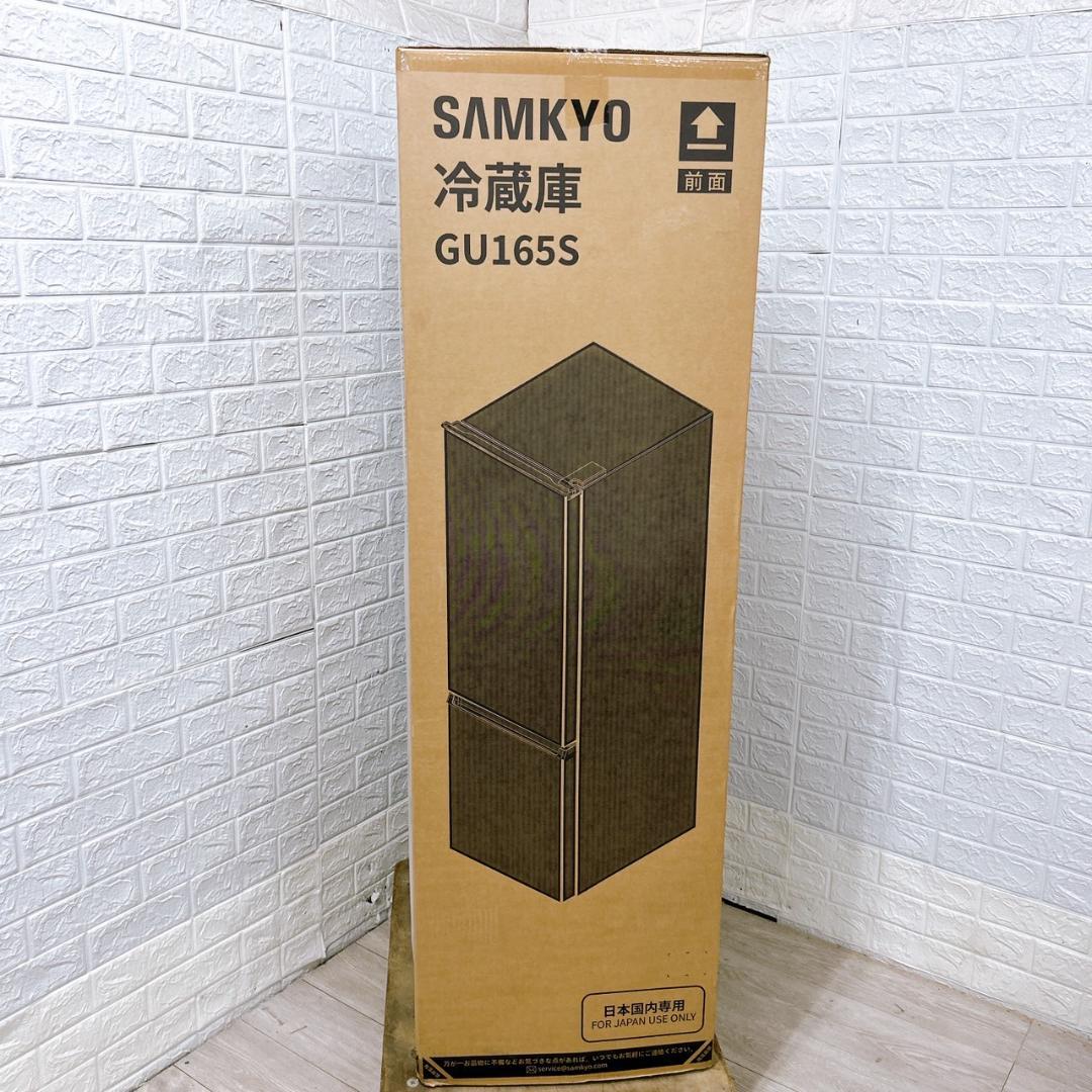 B09064 サムキョ 165L 冷蔵庫 一人暮らし 小型