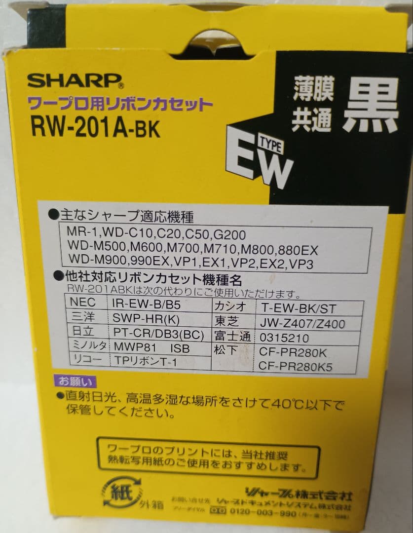 EWタイプ リボンカセット RW-201A-BK 1個 TY-EW-BK 2個