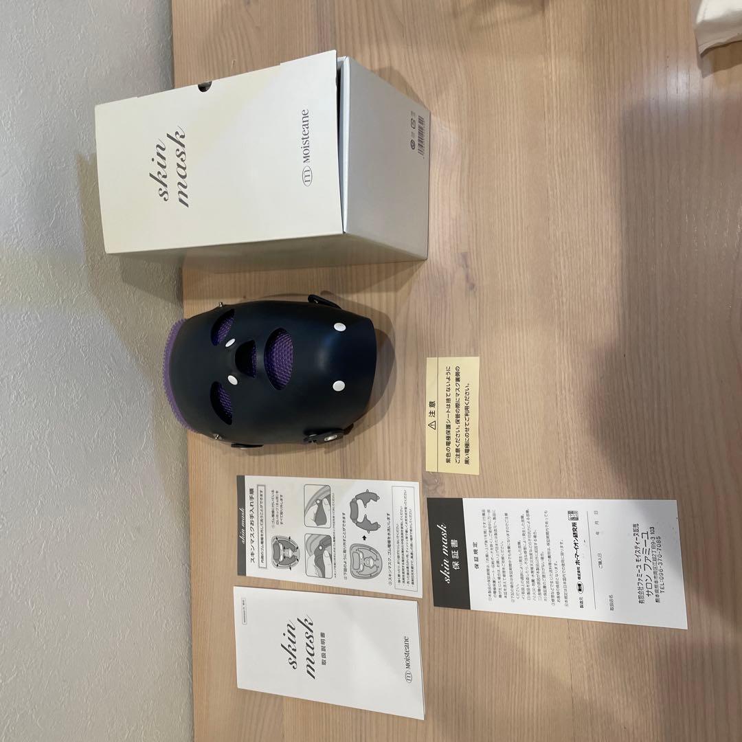 モイスティーヌ欲張りセット