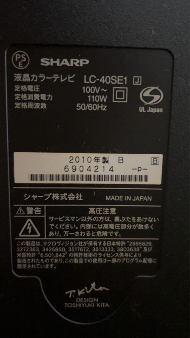 年末セールSHARP LC-40SE1 液晶テレビ 40インチ