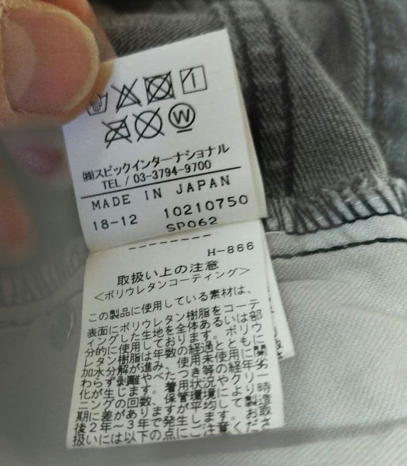 トルネードマート　デニム　クリーニング済み　日本製