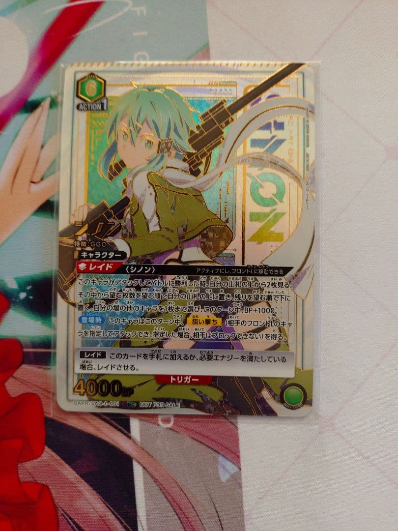 UNION ARENA シノン　ワンバトルカップ　プロモ