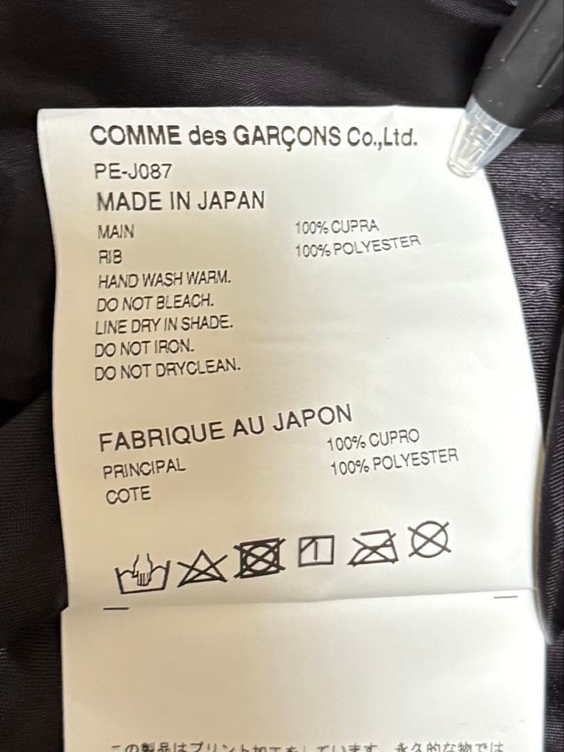 COMME des GARCONS 2020SS スタッフコート