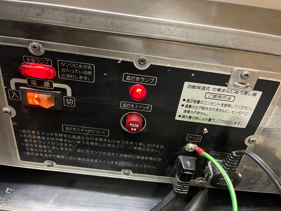 肉まん蒸し器SMD-560X 100v業務用店舗什器ヨシキン送料無料