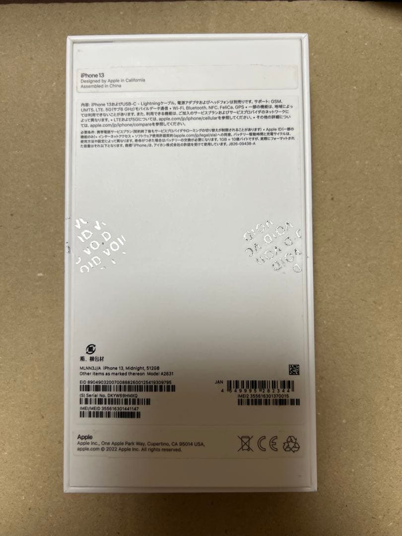 iPhone 13 512GB 100% 未使用に近い