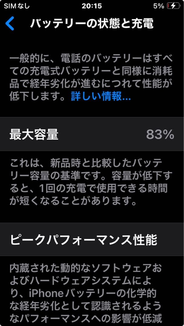 iPhone SE 第三世代