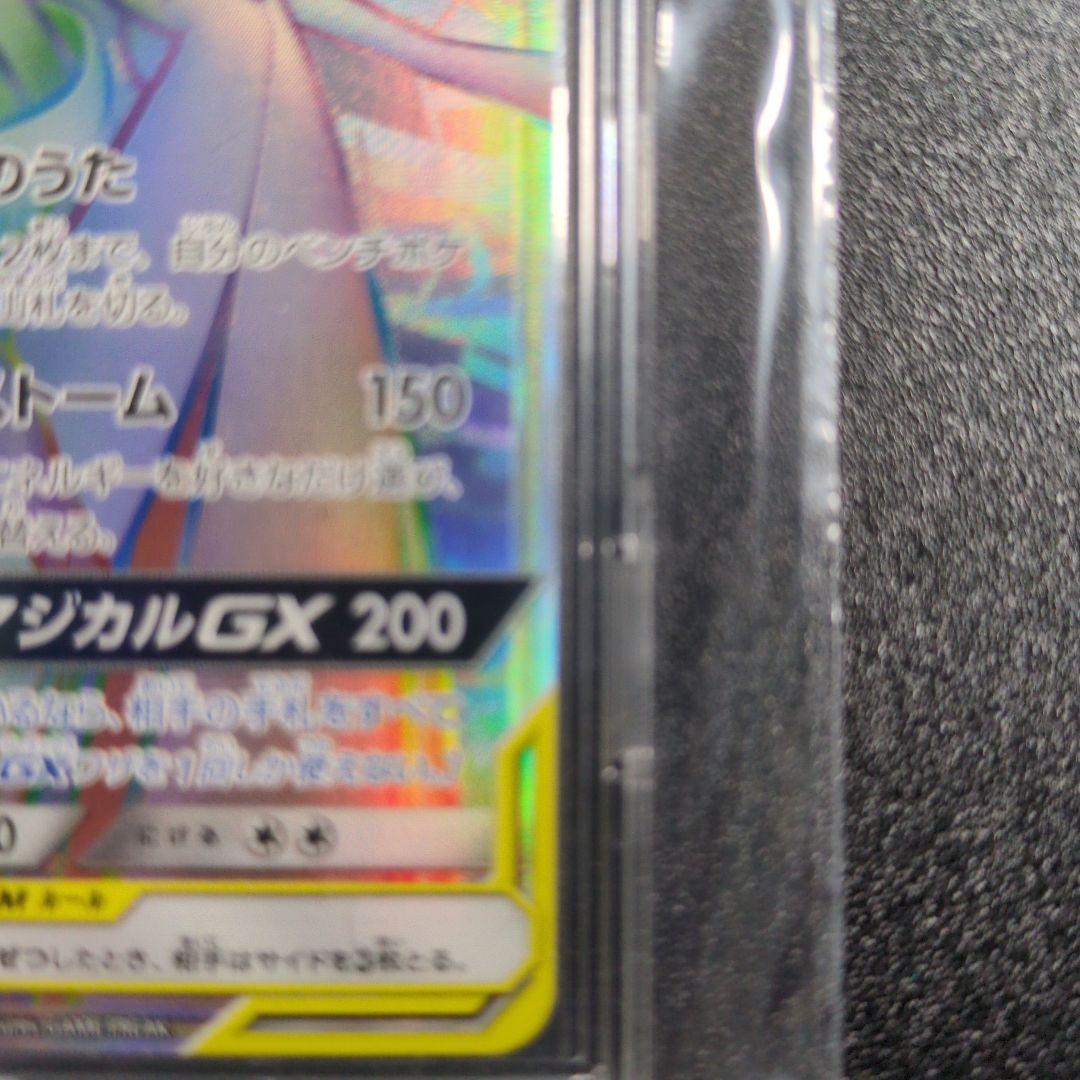 橋*也様 サーナイト&ニンフィアGX hr