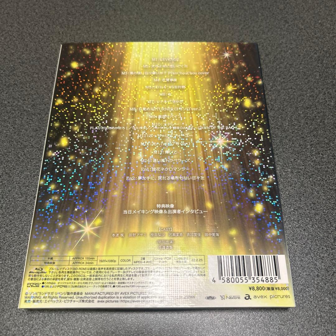 ゾンビランドサガLIVE～フランシュシュ 佐賀よ共にわいてくれ～