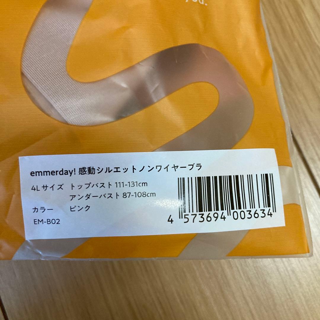 emmerday ノンワイヤー　エヌメリー　エマーデイ　ピンク＆ブラウン
