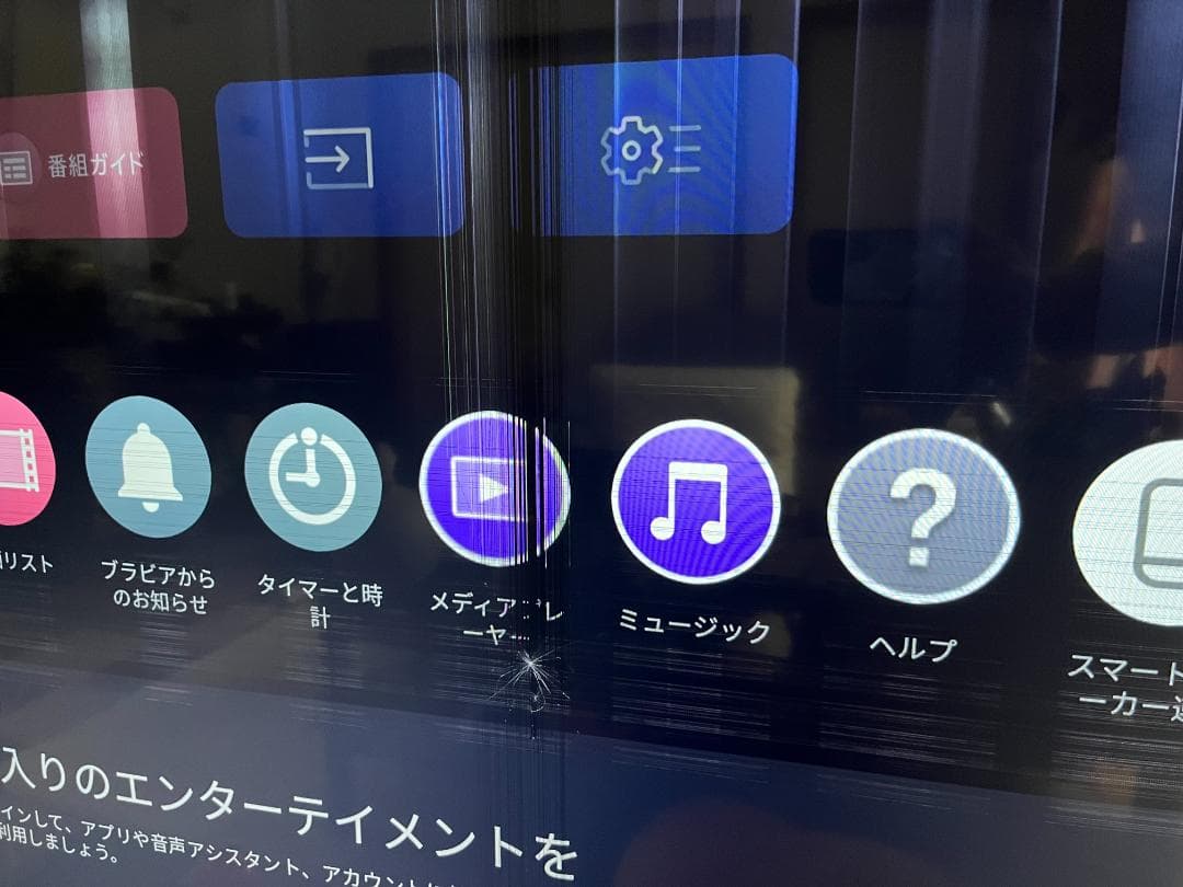 【ジャンク品】SONY KJ-55X75WL 液晶テレビ　55インチ