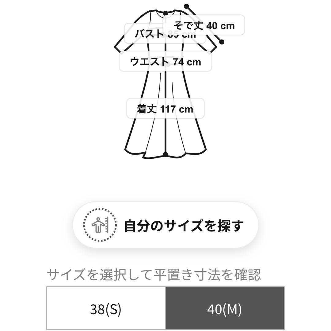 美品 EPOCA ドライポリエステル ニットコンビドレス