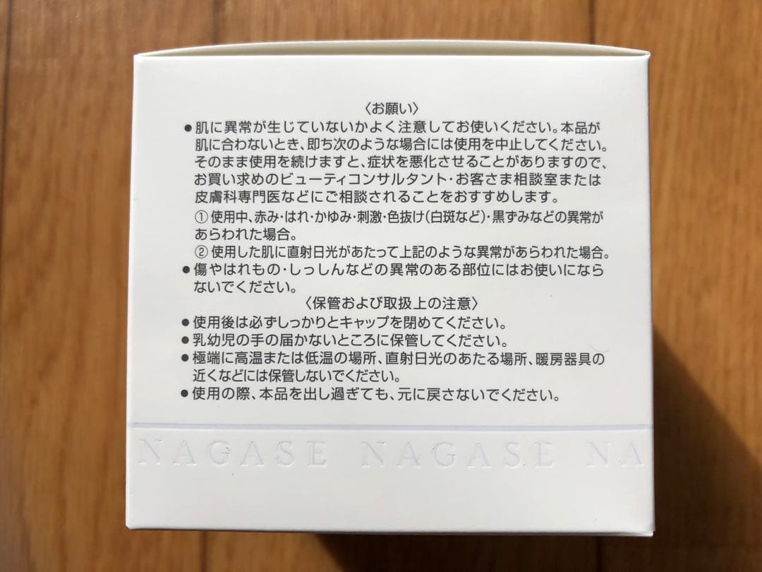 NAGASE Cleansing Cream 3個セット