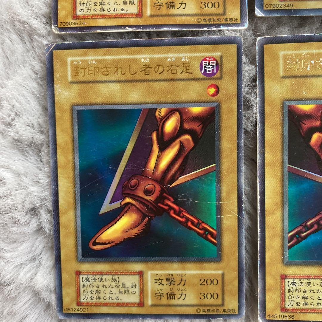 遊戯王 封印されしエクゾディア　ウルトラレア　初期セット＋α