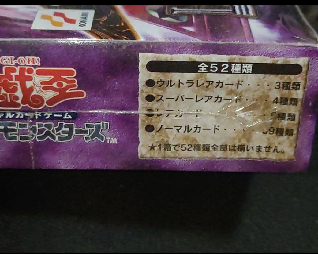 悪夢の迷宮 未開封 ボックス box rabvrinth of nightmar