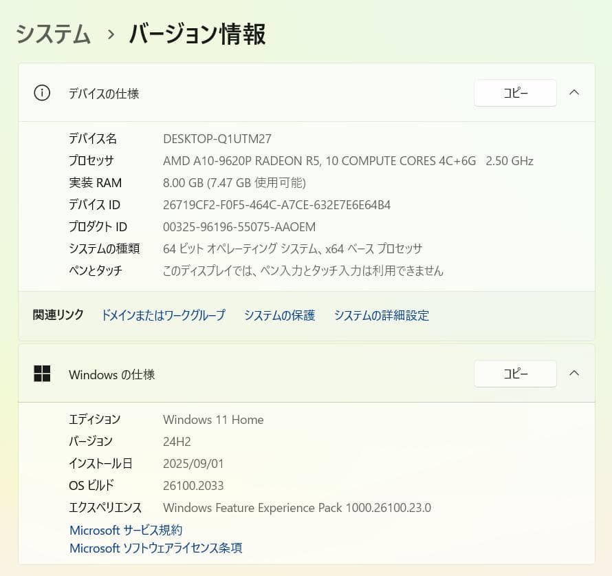 ✦すぐ使える✦ Win11, SSD 256GB, メモリ8GB, フルHD