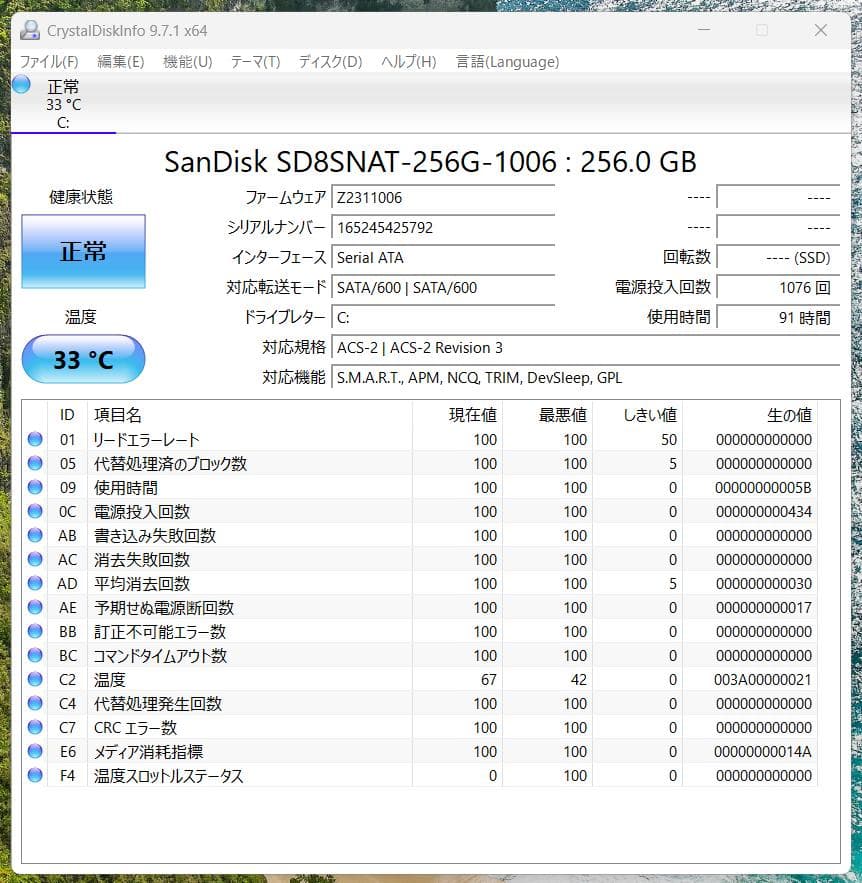 ✦すぐ使える✦ Win11, SSD 256GB, メモリ8GB, フルHD