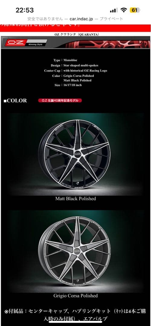 OZ racing クワランタ スタッドレスタイヤホイール ウィンターマックス