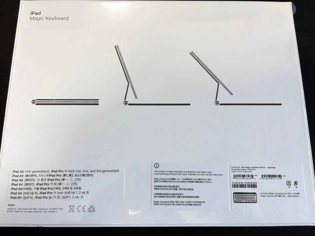 アップル Magic Keyboard A2261 MJQJ3J/A 未開封