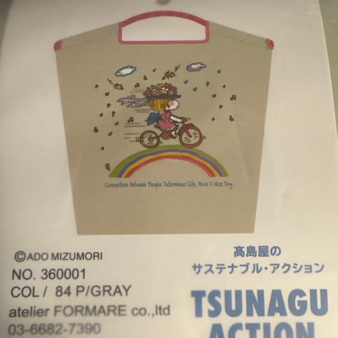 ボールアンドチェーン 水森亜土 2色セット 高島屋限定