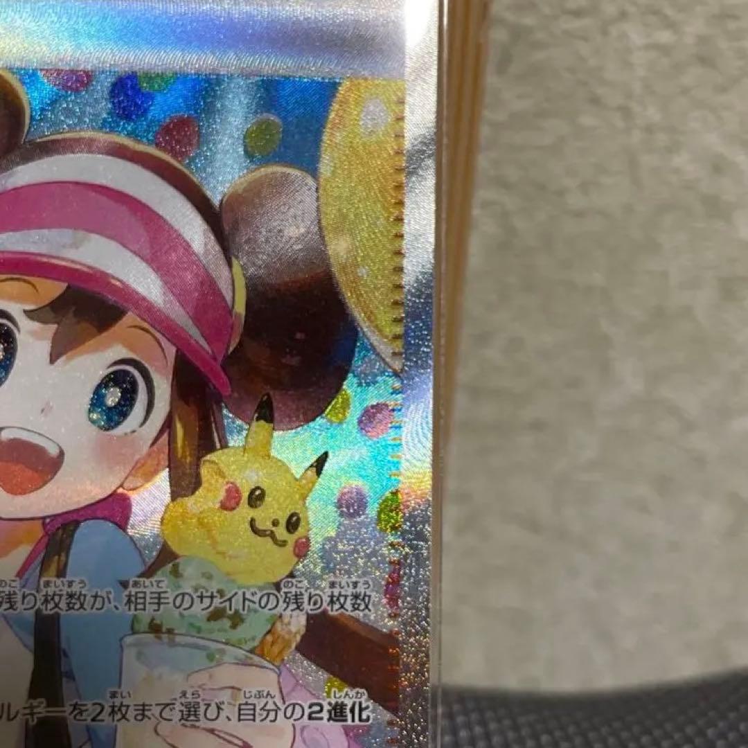 センタリング良好　ポケモンカード　ポケカ　メイのはげまし　SAR