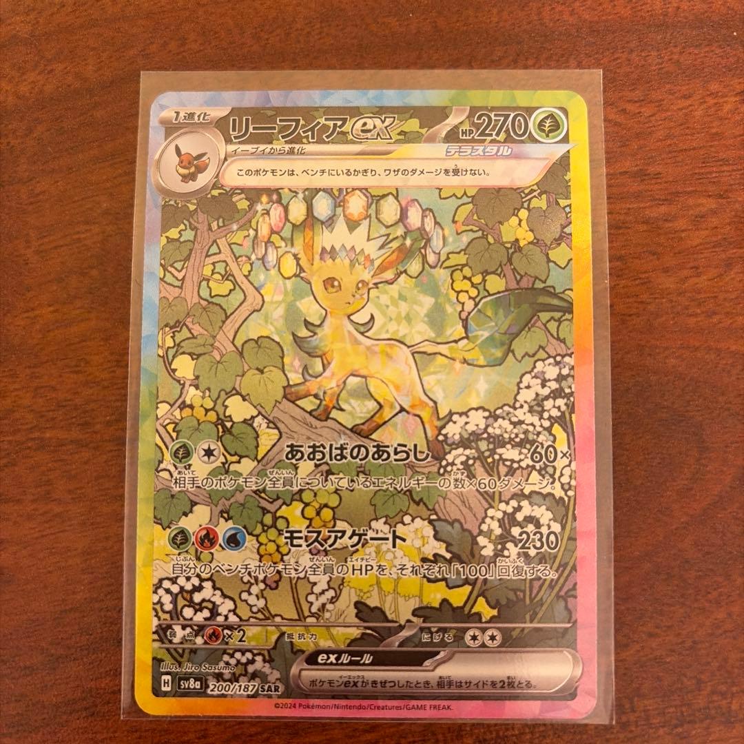 『美品特化！』ブイズSAR トレーディングカードセット