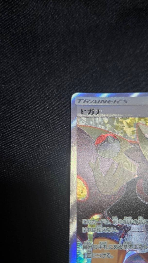 ヒガナ SR SM6a ドラゴンストーム